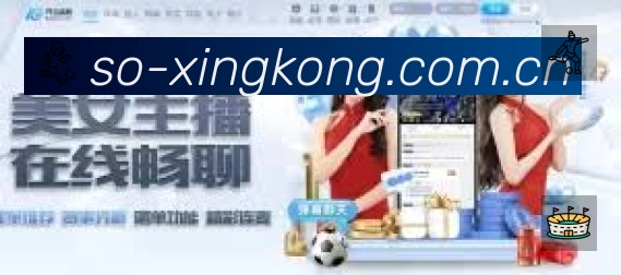 星空体育App功能展示:智能通知、关键事件提醒、赛况追踪与热评直达