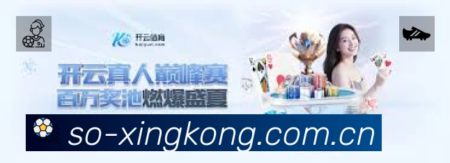 星空体育平台展示图